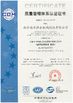 Çin Nanjing Ruiya Extrusion Systems Limited Sertifikalar